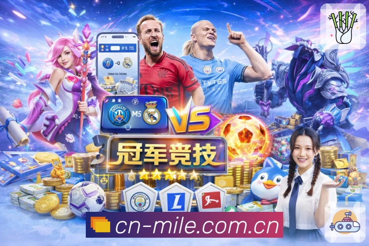 米乐App赛后数据复盘与投注分析